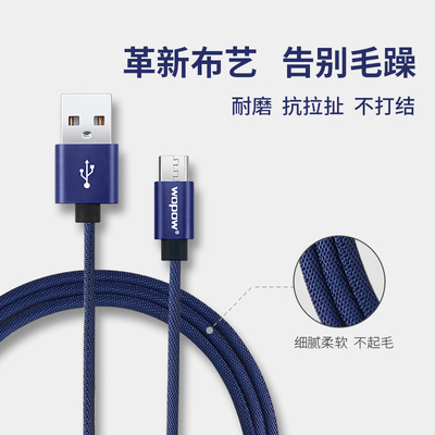 全能快充利器 沃品安卓數(shù)據(jù)線體驗評測